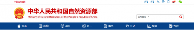 地質災害防治單位資質取消丙級資質，明確甲乙級業績/人員要求！！?正式發
